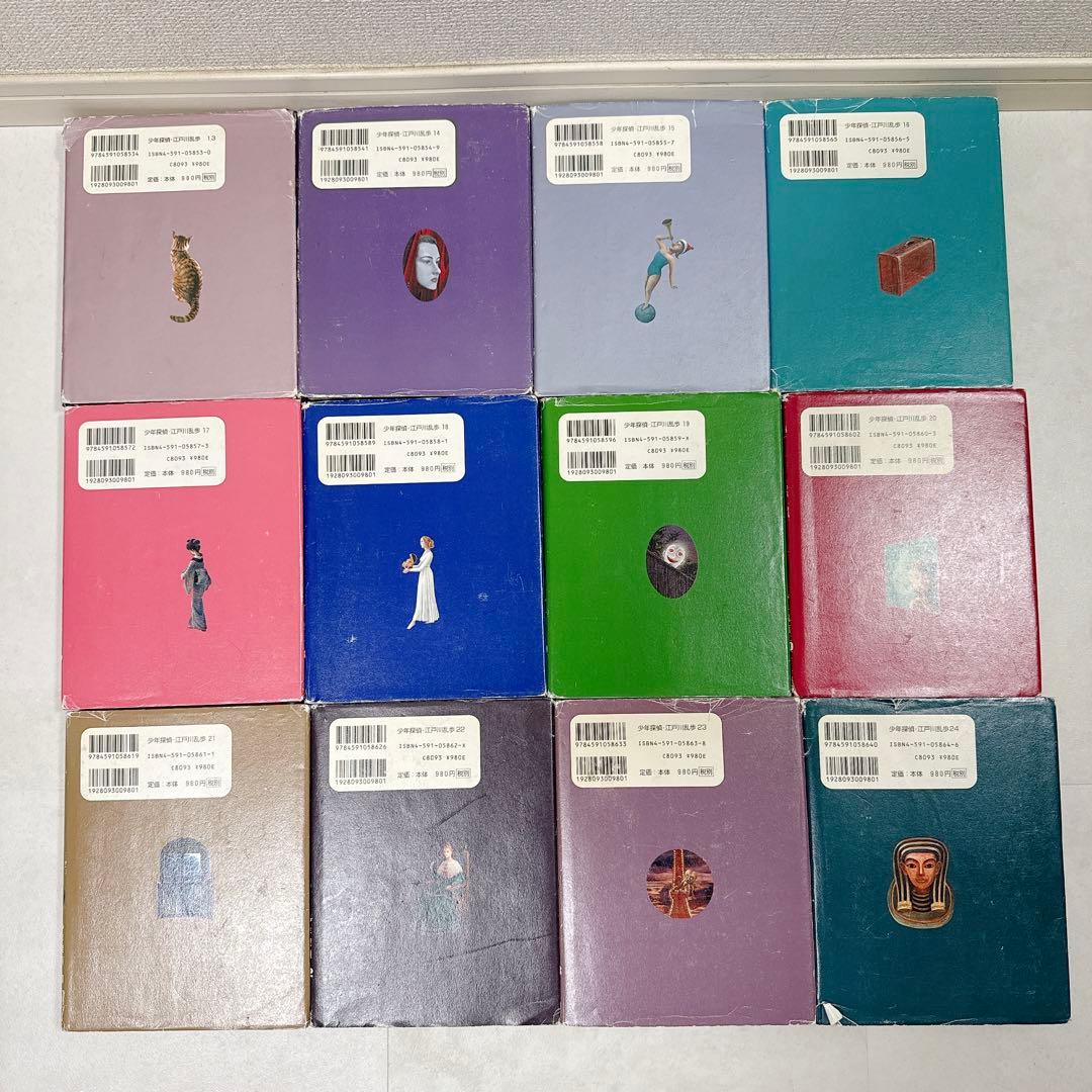 カバー付⭐︎少年探偵団　江戸川乱歩　1〜26 全巻セット