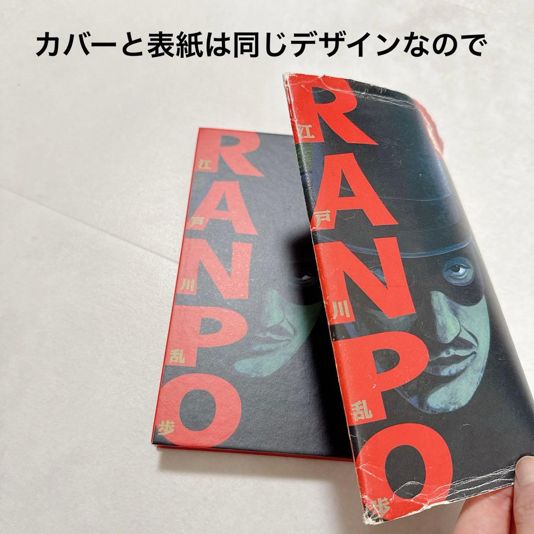 カバー付⭐︎少年探偵団　江戸川乱歩　1〜26 全巻セット