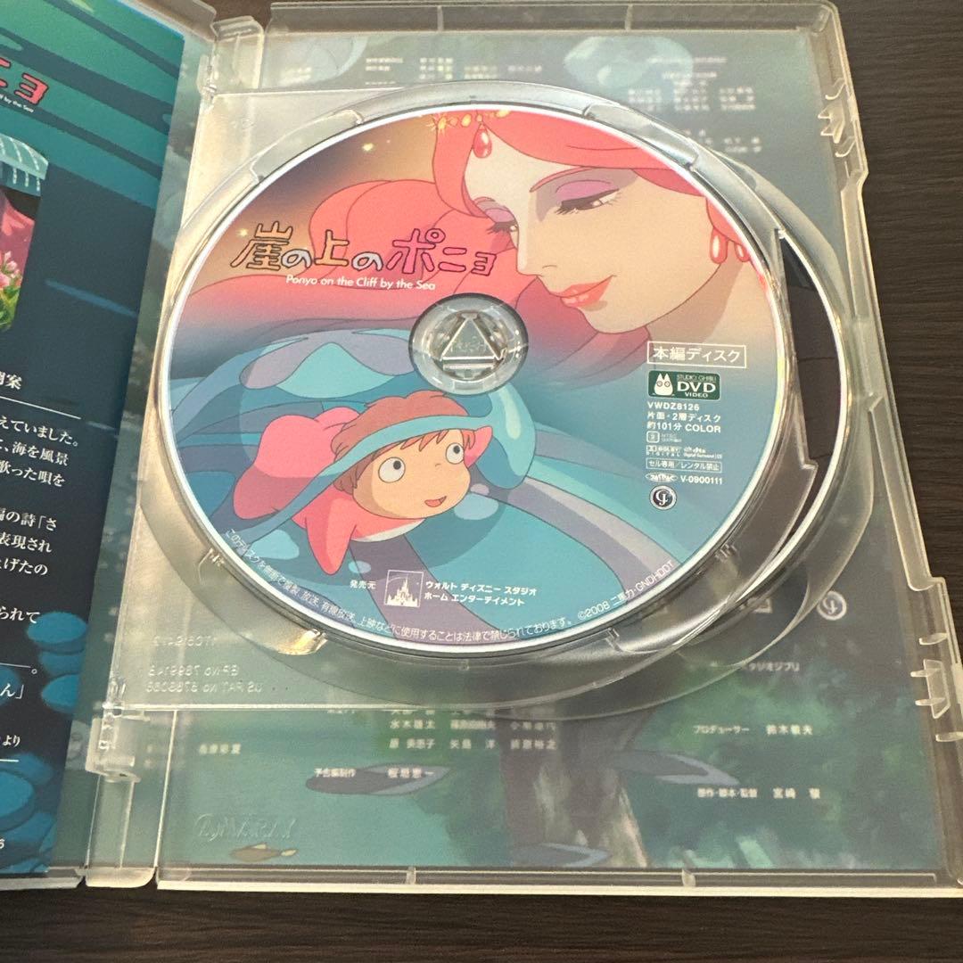 崖の上のポニョ DVD