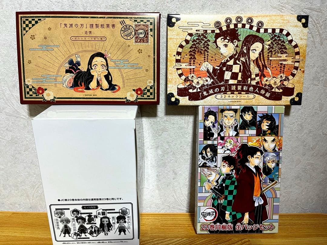 全34点！値下げしました！！！鬼滅の刃全巻・特典付き！！！