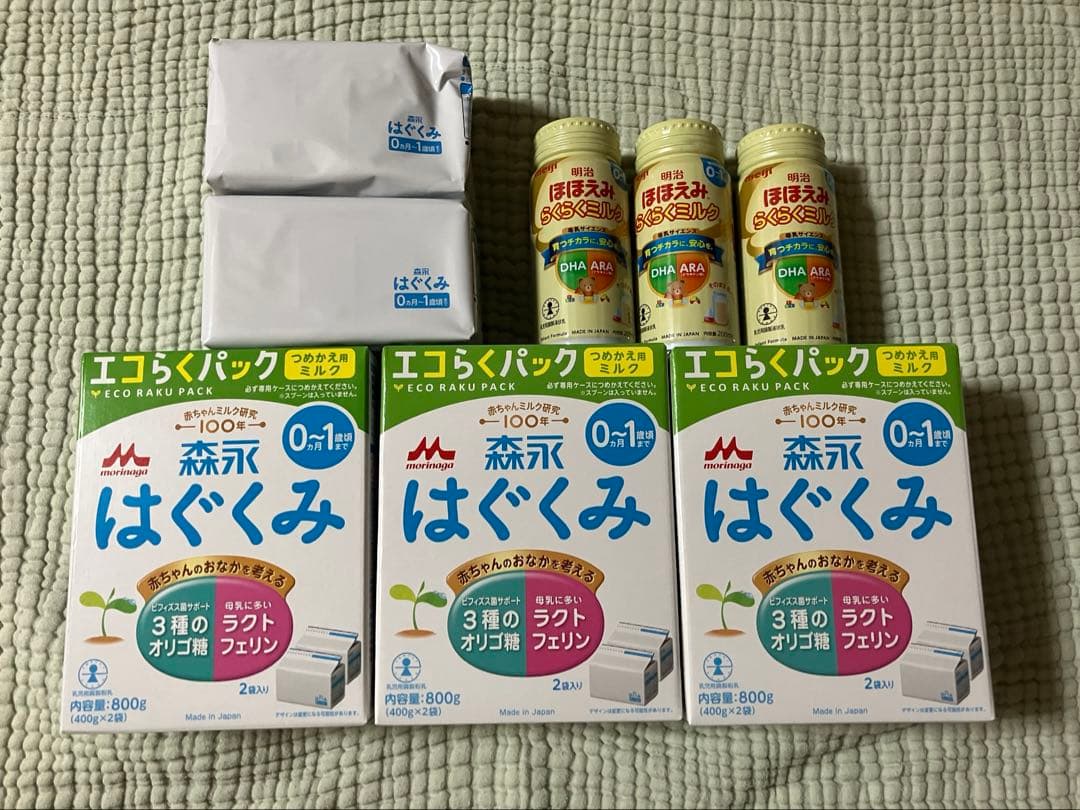 エコらくパック　はぐくみ　(計８袋) ほほえみ　200ml (計3本)