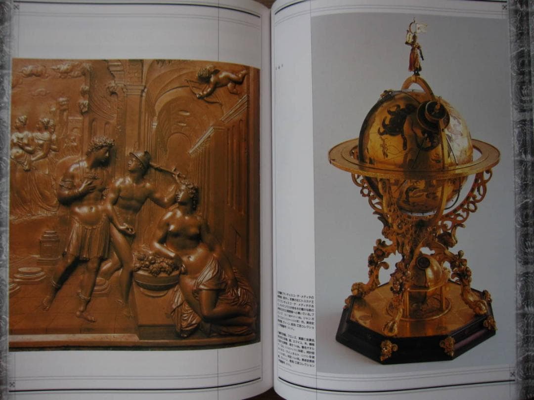 驚異の部屋 ハプスブルク家の珍宝蒐集室　美術蒐集室