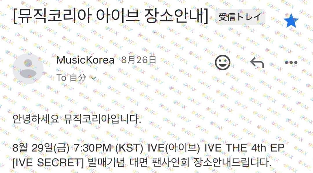 IVE Secret サイン会　未公開トレカ　直筆サイン　イソ（8/29）