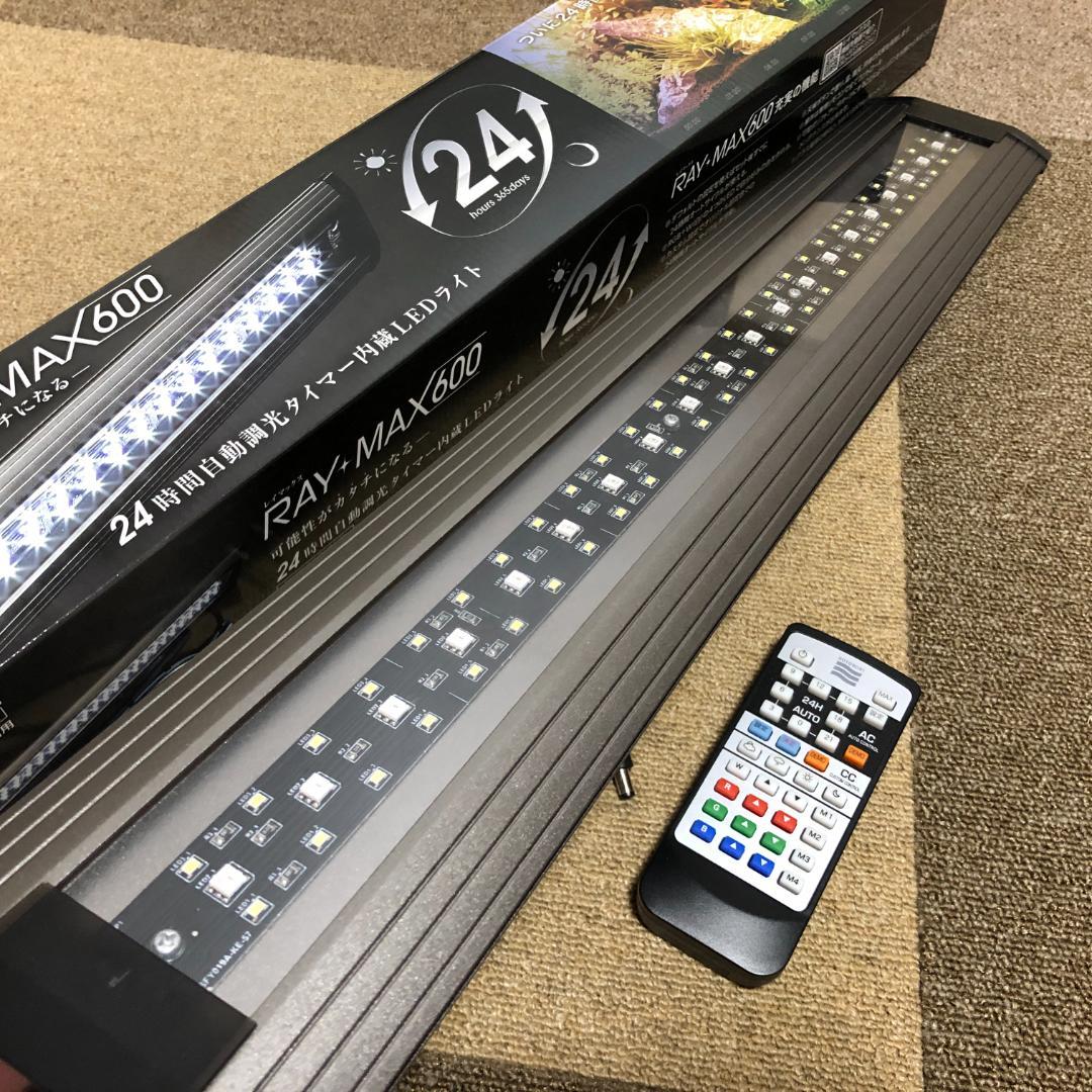 コトブキ レイマックス RAY-MAX 600 LED 照明 ライト 水槽