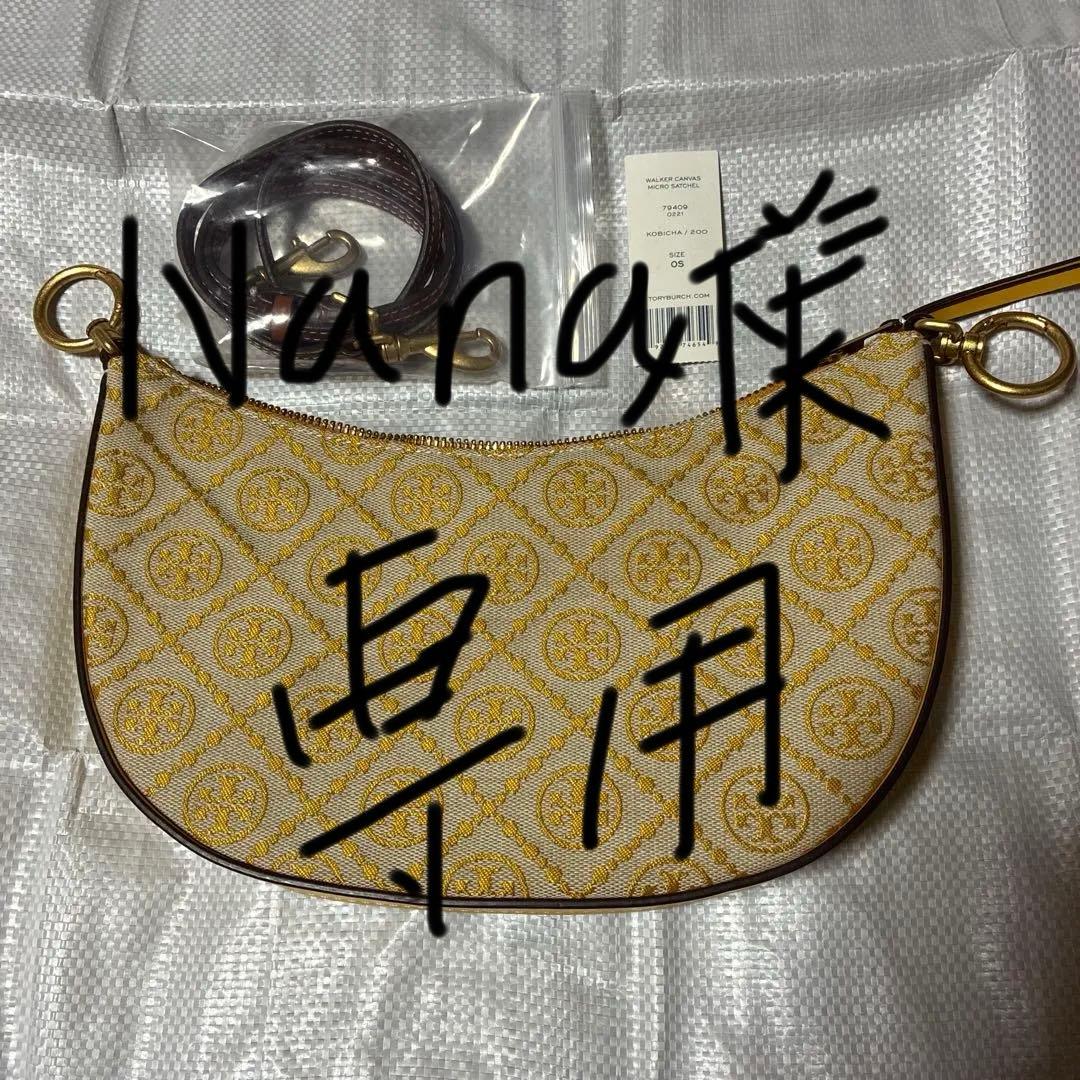 Nanaトリーバーチショルダーバッグ ベージュ/イエロー