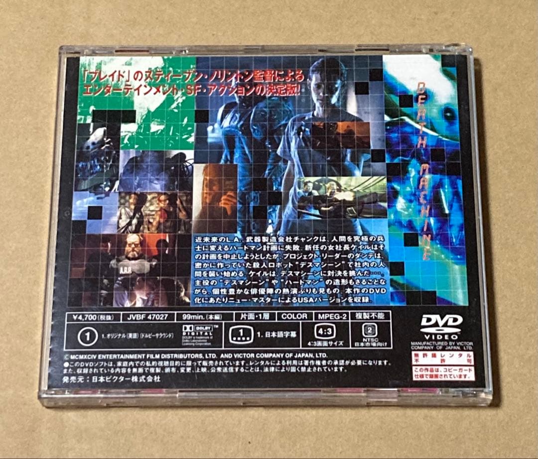 デスマシーン　廃盤DVD 帯無し