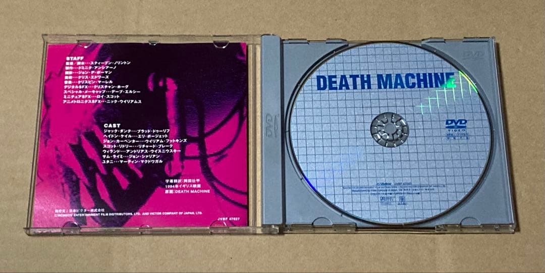デスマシーン　廃盤DVD 帯無し