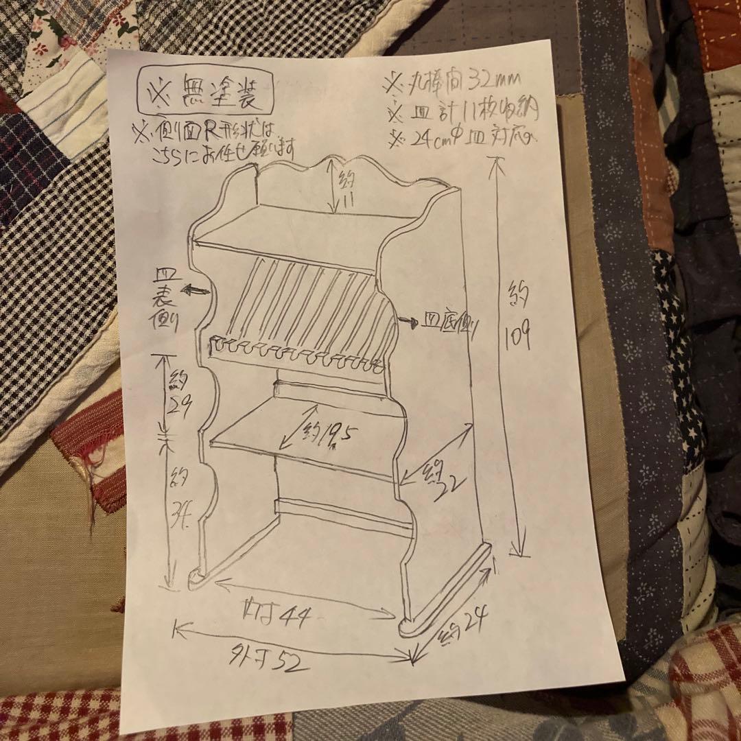 かのこさま専用ページ♡ ディッシュラック置き型　棚付き