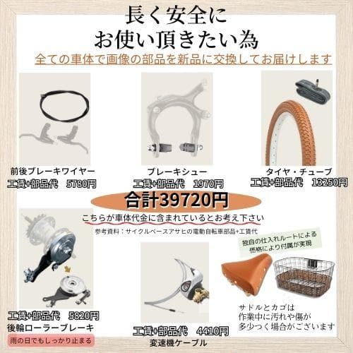 【全国送料無料】新品部品　子供乗せ対応 回生充電 ビッケモブ　HD　電動自転車