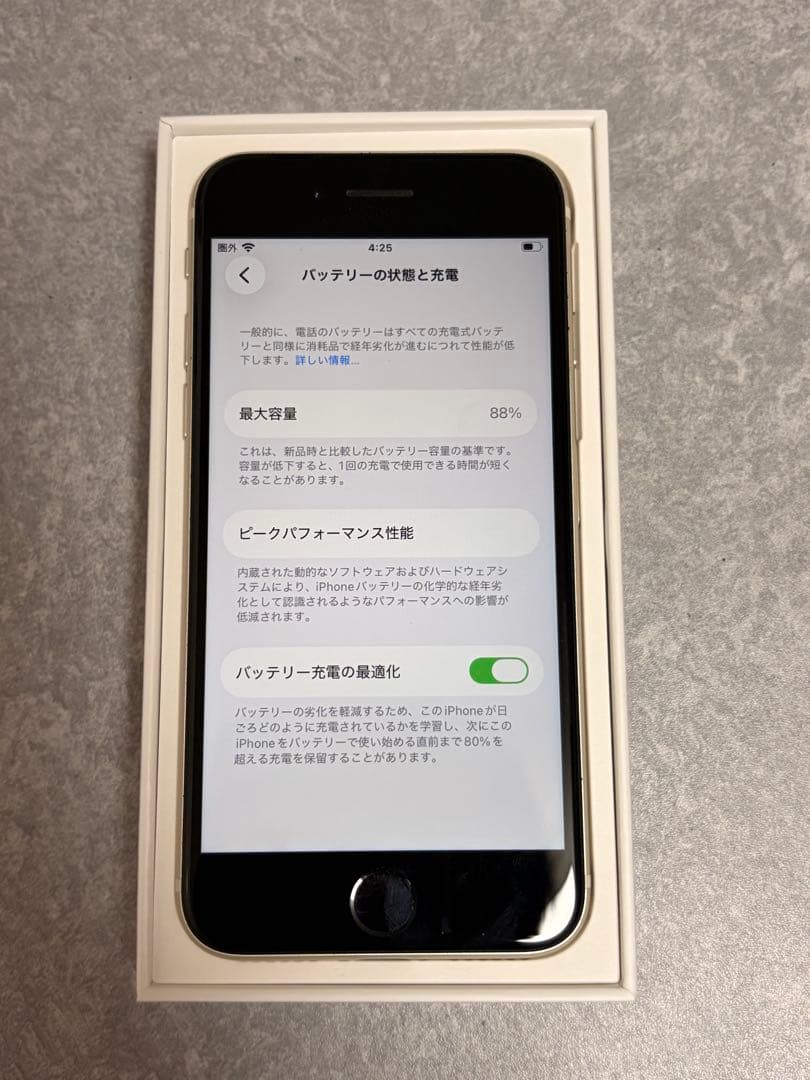 スマートフォン本体 iPhoneSE3 128GB