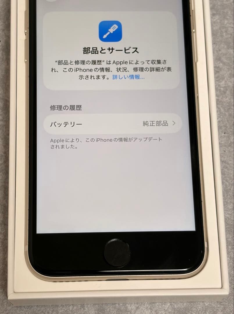 スマートフォン本体 iPhoneSE3 128GB