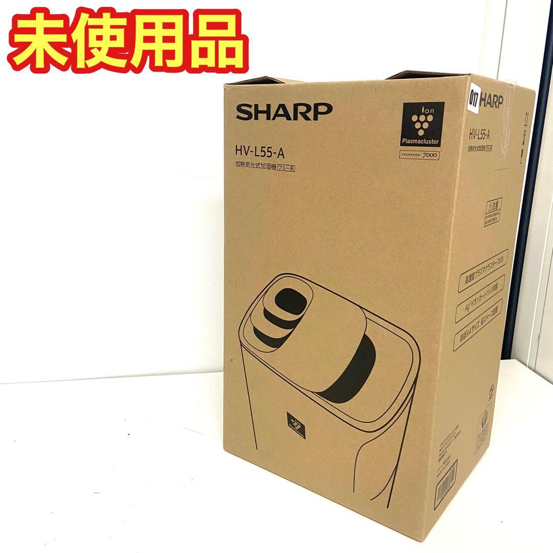 シャープ　加湿器　ハイブリッド プラズマクラスター 7000 HV-L55