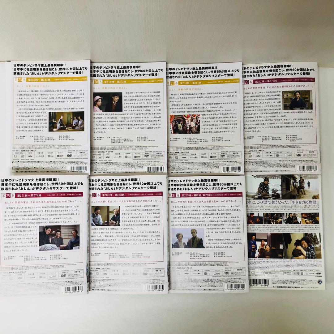 【映画付き32枚セット】連続テレビ小説　おしん 完全版　DVD全巻　全31巻