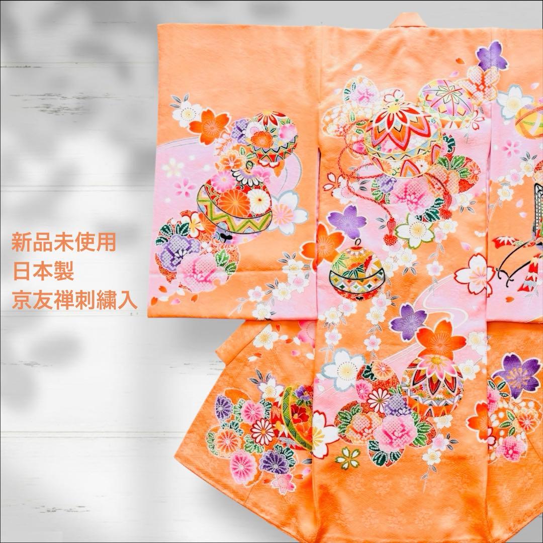 【新品】 日本伝統色 杏色❗️日本製 お宮参り産着 女の子 京友禅 刺繍入 襦袢付