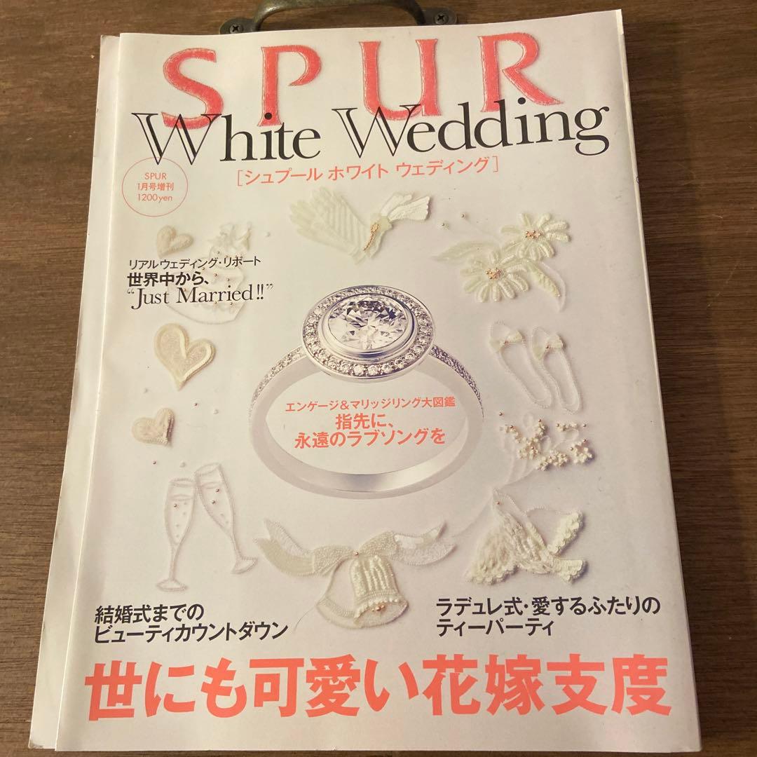 SPUR White Wedding 2012年1月号