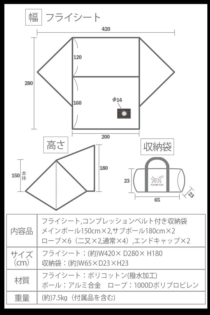 極美品 FUTURE FOX FOX-BASE EVO TC ブラック 送料無料