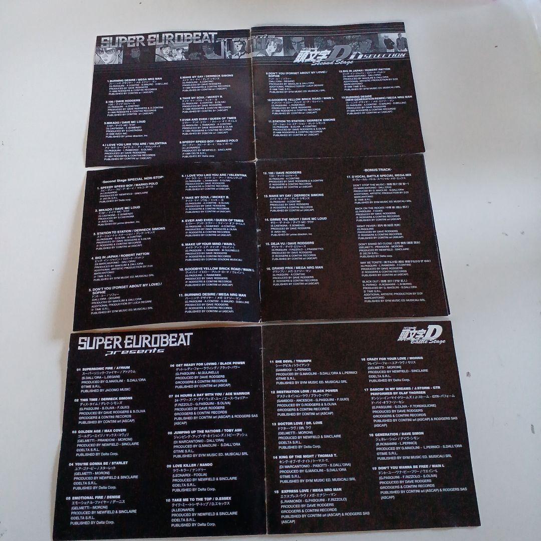 CD　頭文字(イニシャル)D　8枚セット