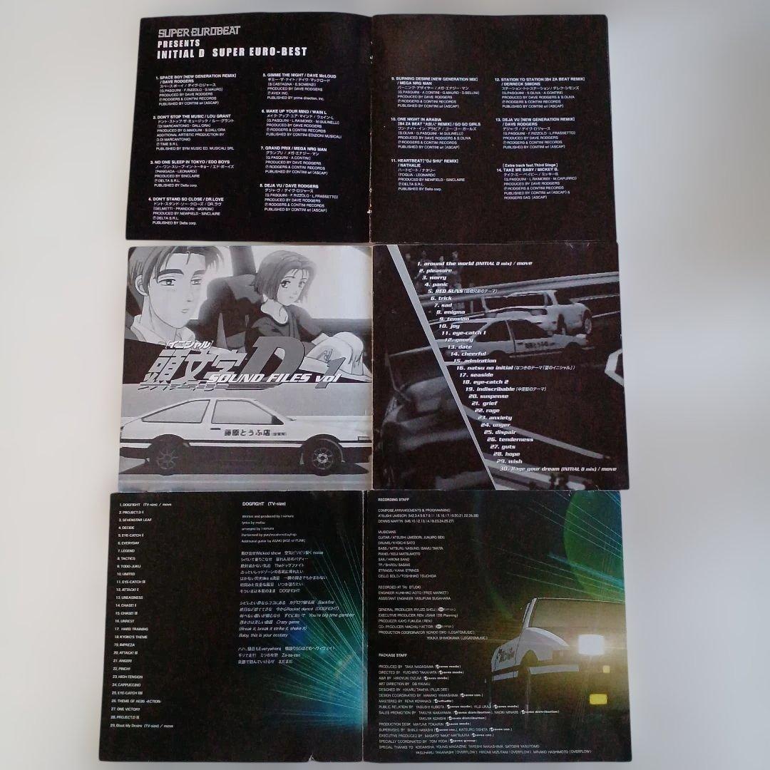 CD　頭文字(イニシャル)D　8枚セット