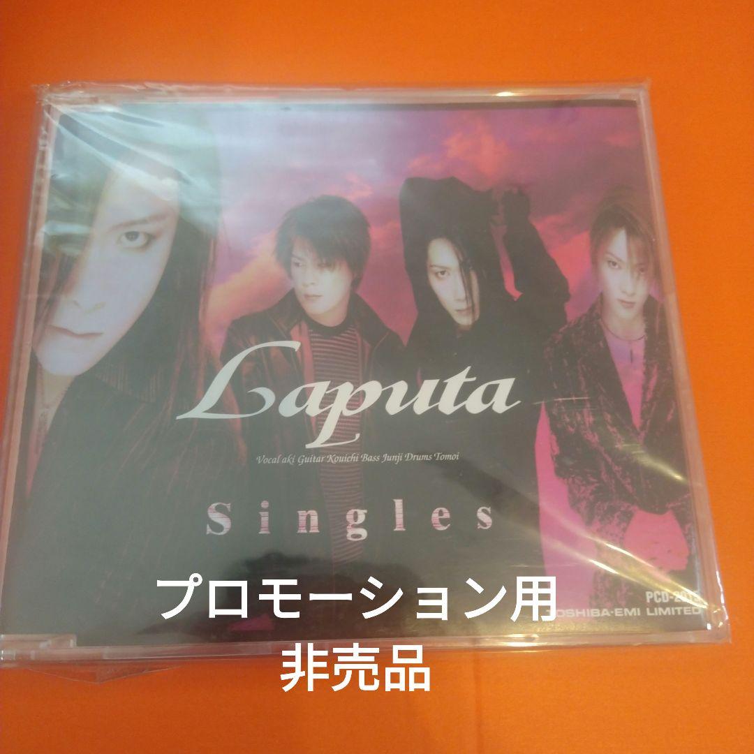 プロモーション用　非売品　Laputa Singles ヴィジュアル系