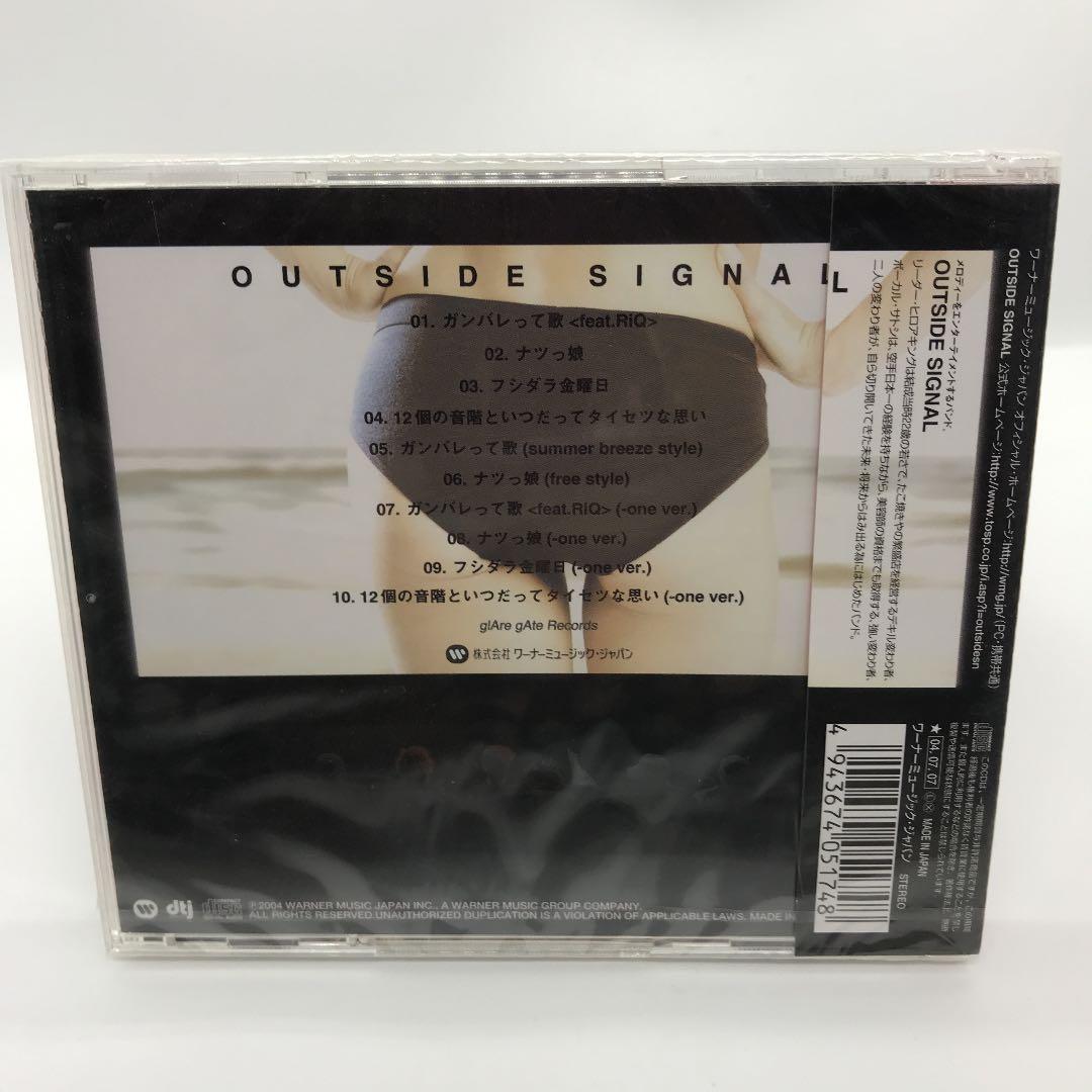 OUTSIDE SIGNAL「ガンバレって歌」 アルバムCD