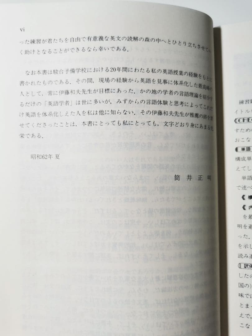 英文解釈 その読と解