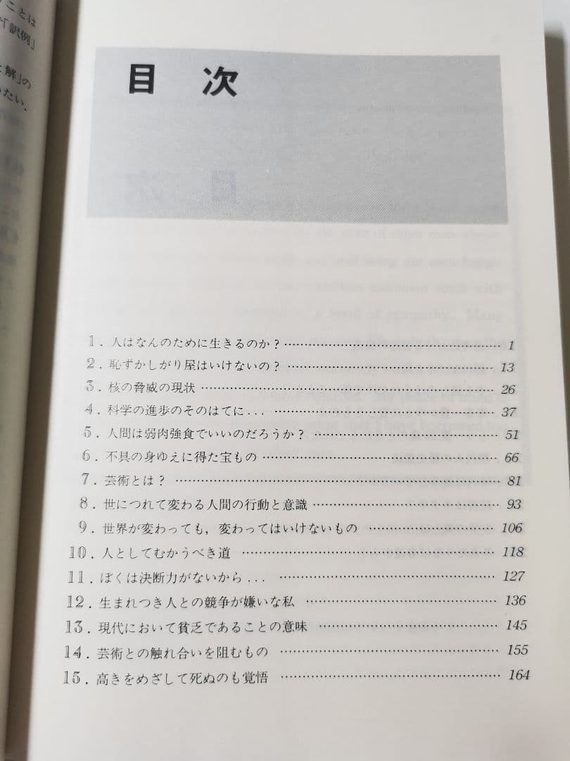 英文解釈 その読と解