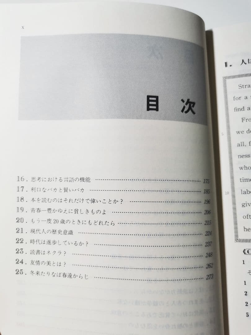 英文解釈 その読と解