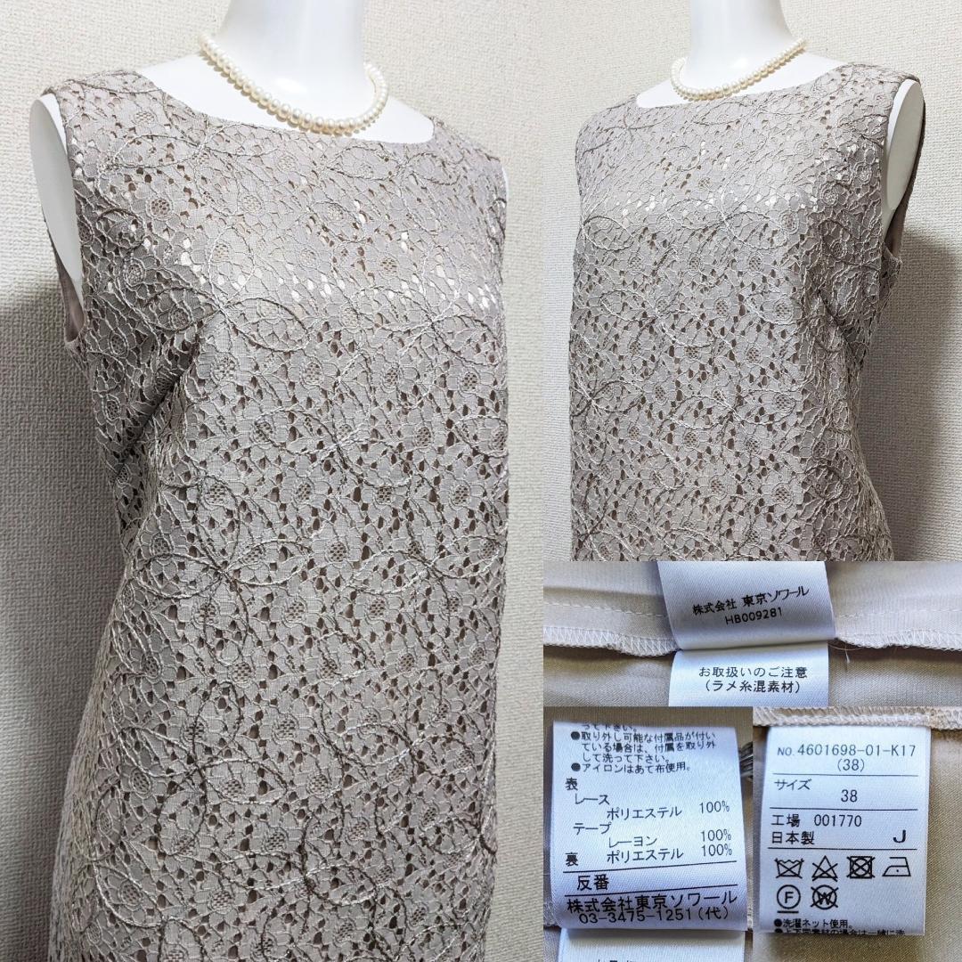 ♪【新品】エモーショナルドレッシーズ　 東京ソワール　ワンピース　白系