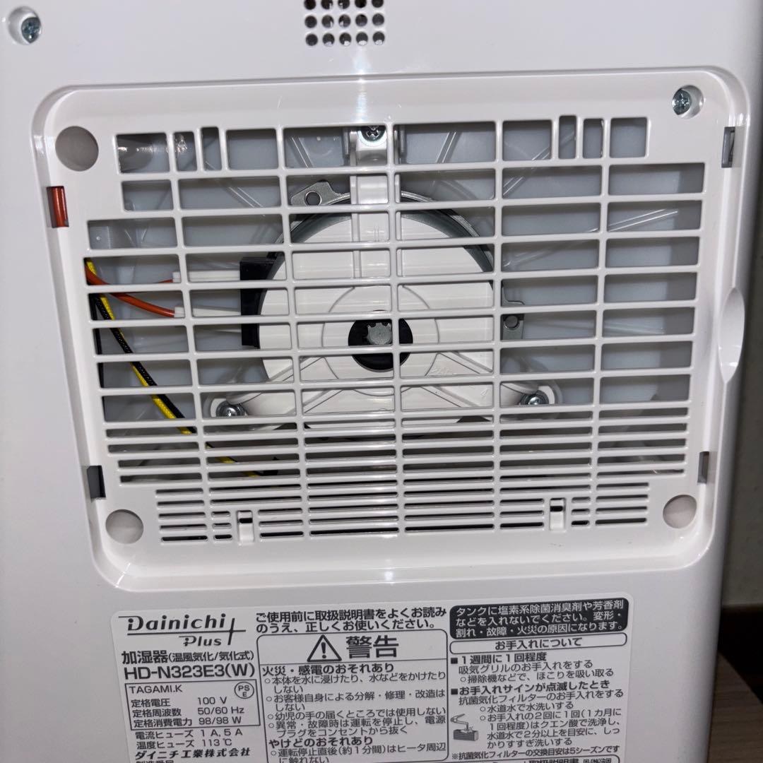 【2023年製】DainichiPlus 気化式加湿器　HD-N323E3(W)