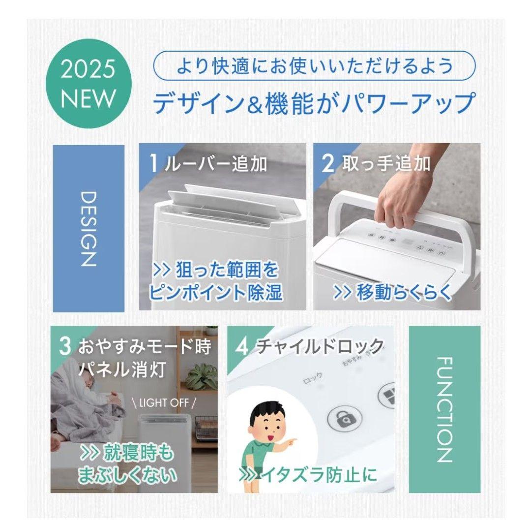 除湿機 コンプレッサー式 J007