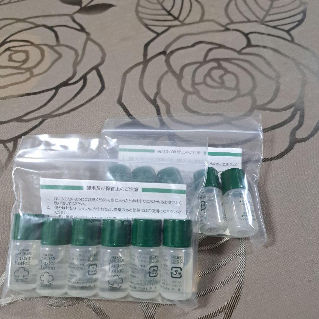 ASSURAN ラスターローション三本+トラベル用11本+シート