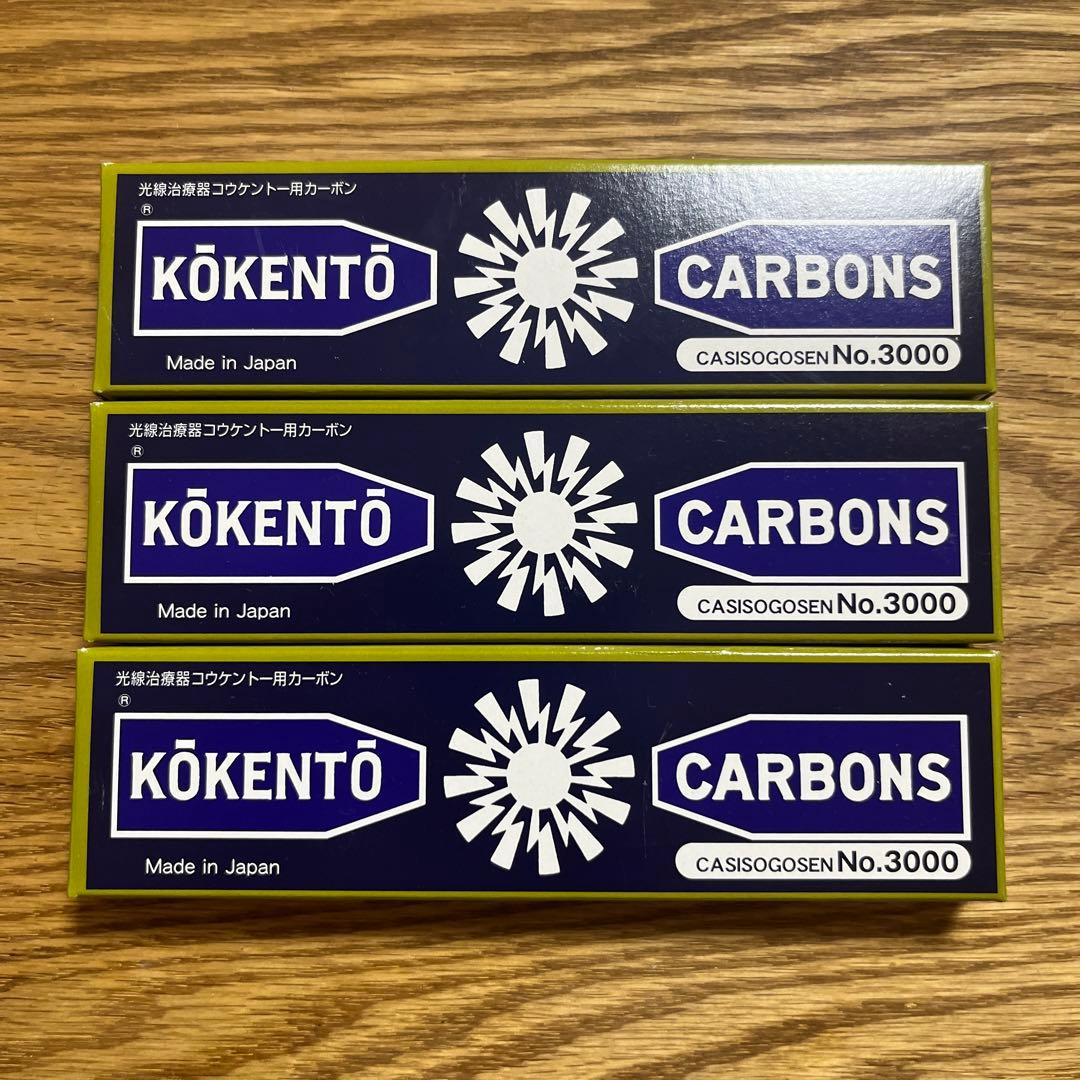 あっきー【新品未使用】コウケントーカーボン No.3000 No.5000