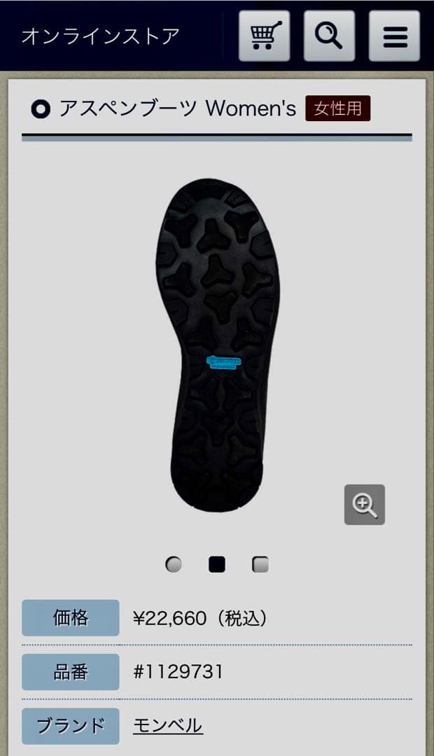 mont-bell モンベル　アスペンブーツ　23cm