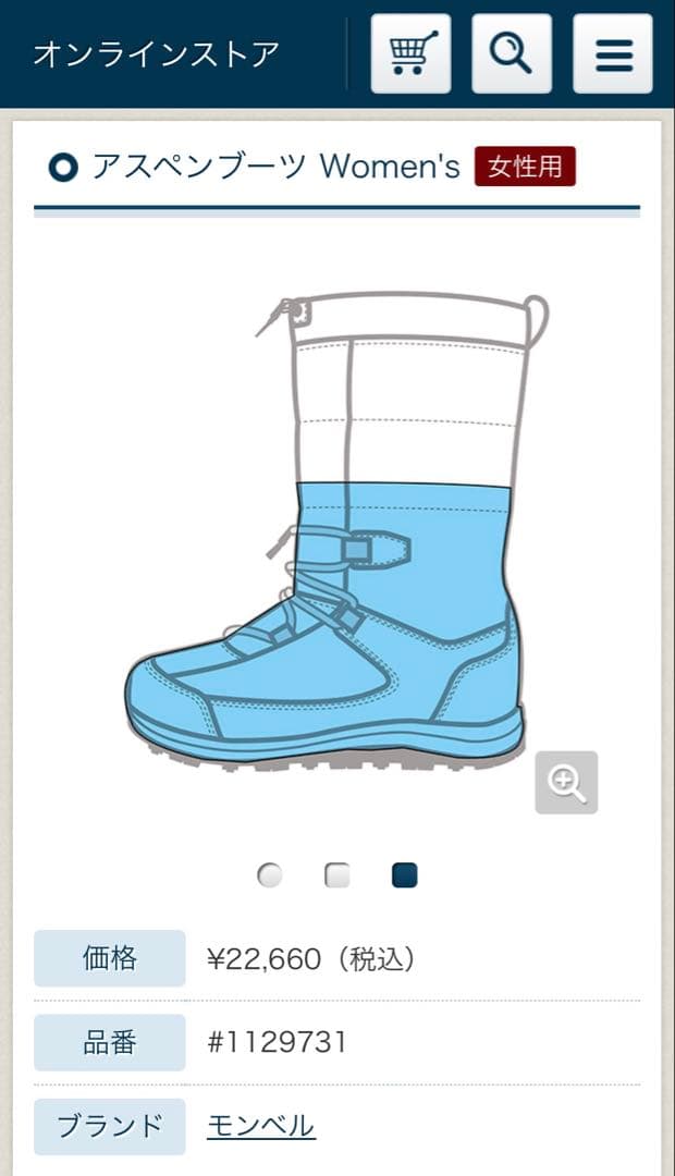 mont-bell モンベル　アスペンブーツ　23cm