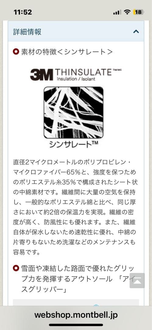 mont-bell モンベル　アスペンブーツ　23cm