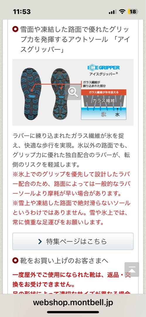 mont-bell モンベル　アスペンブーツ　23cm