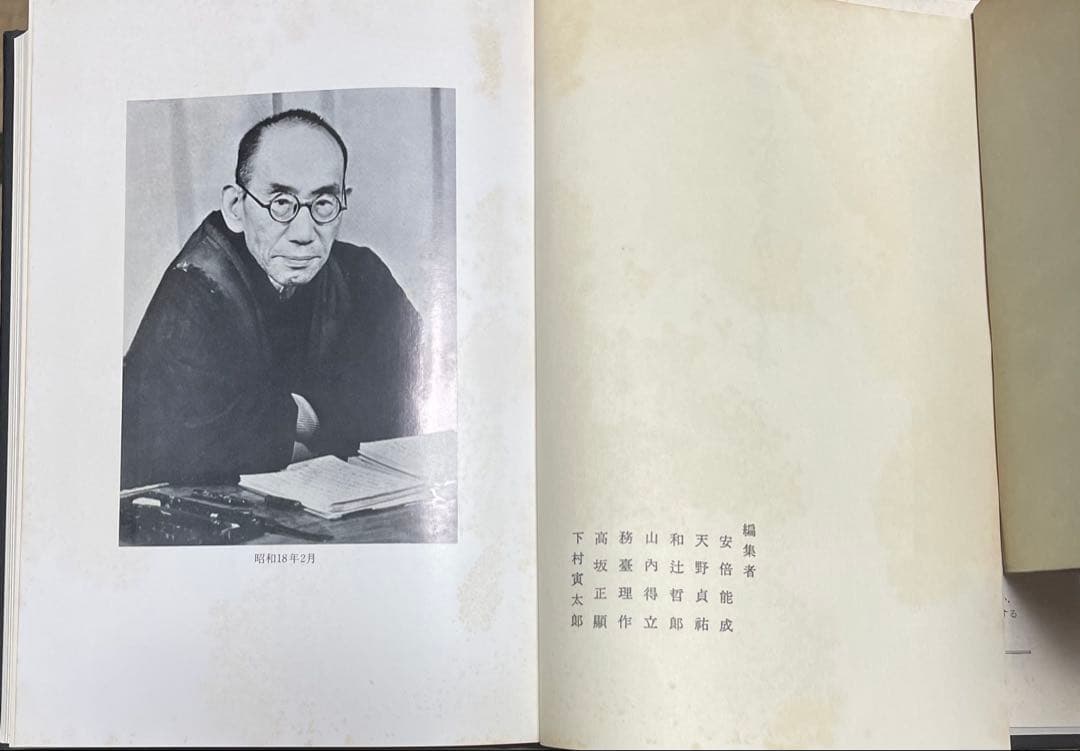 西田幾多郎全集 全19巻