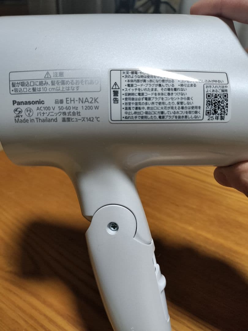 Panasonic ナノケアヘアドライヤー