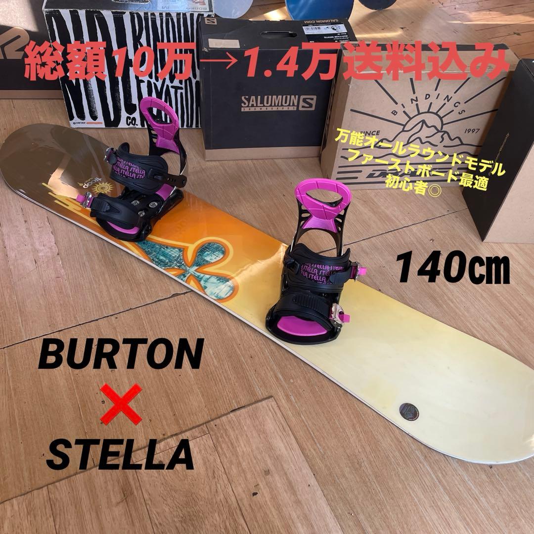 BURTON×STELLA　バートン　バインディング付　スノーボードセット