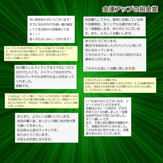 【6本セット】リピーター様限定価格『浄化スプレー金運アップGold3』