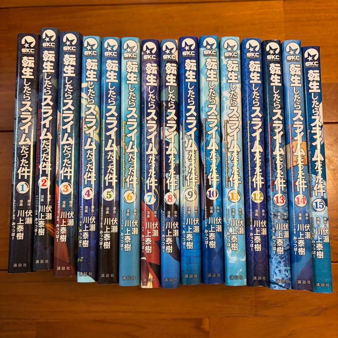 転生したらスライムだった件 全巻セット マンガ版 1-30巻