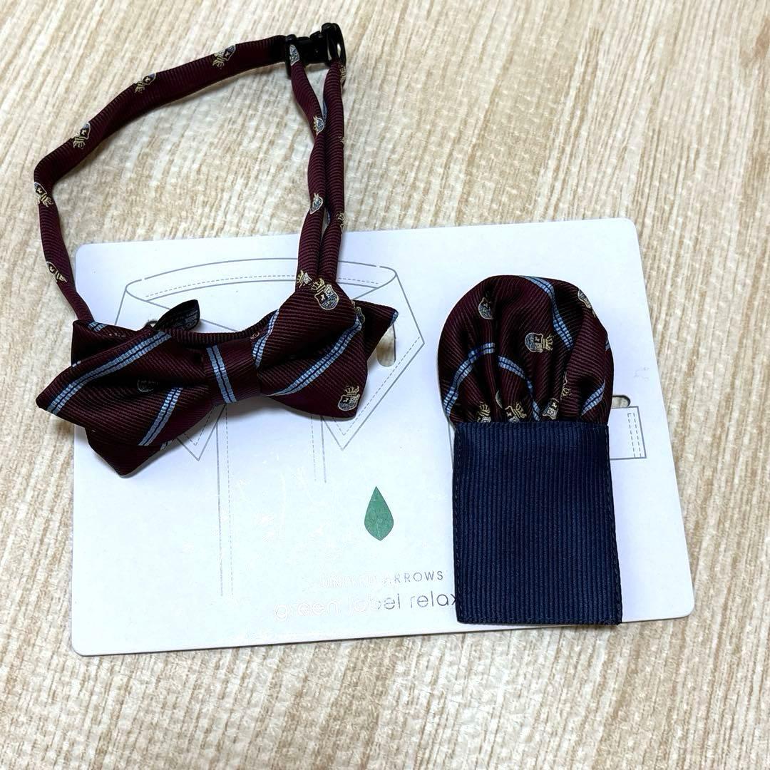 グリーンレーベルリラクシング　120 フォーマルスーツ　セットアップ