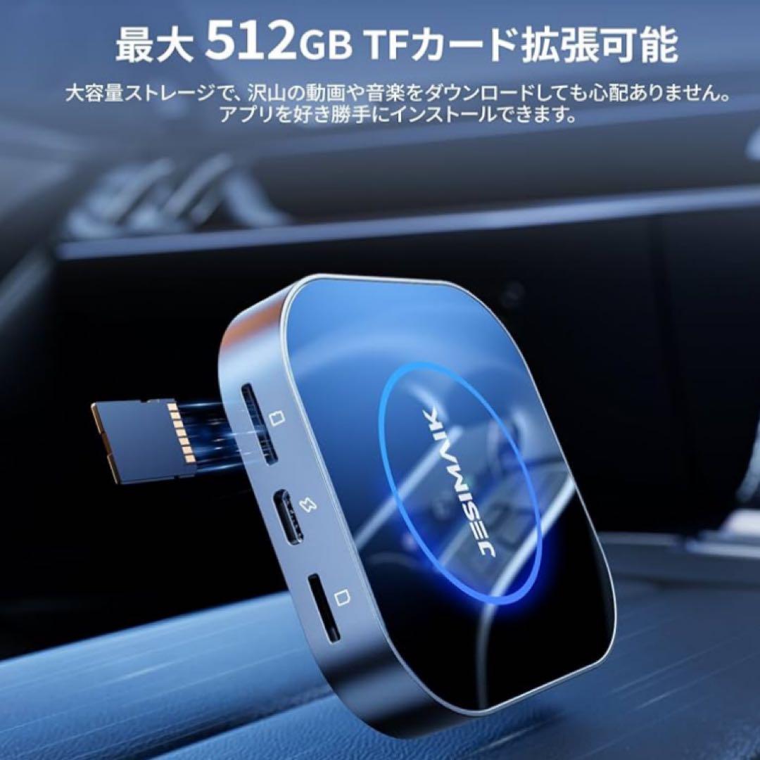 CarPlay AI Box CarPlay/Android 512GB拡張