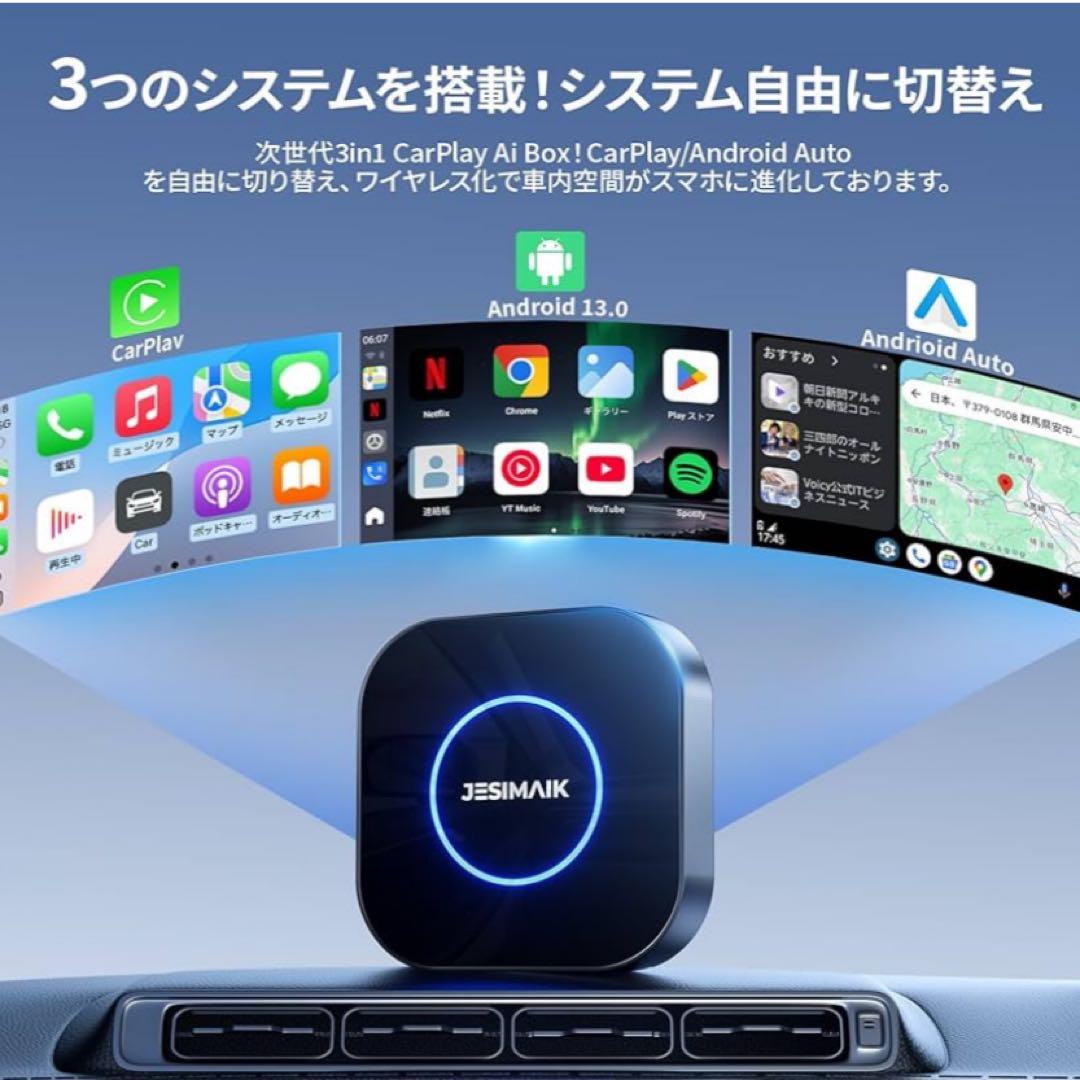 CarPlay AI Box CarPlay/Android 512GB拡張