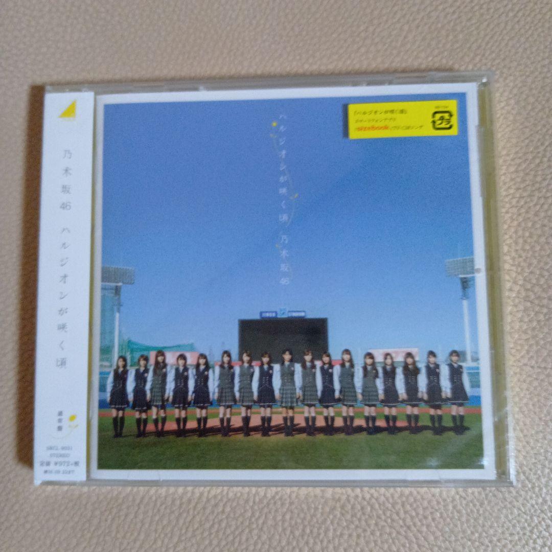 乃木坂46　ハルジオンが咲く頃