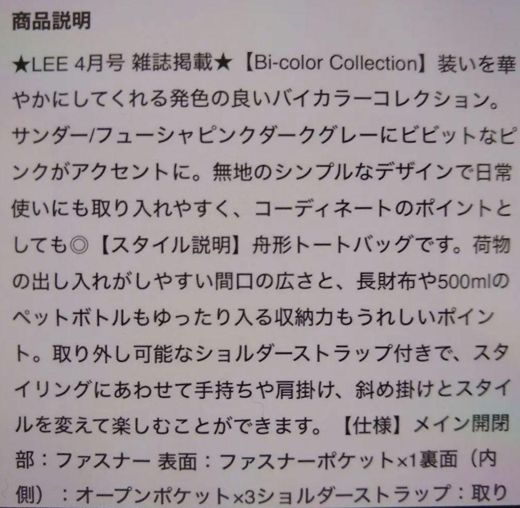 レスポートサック　バケットトート