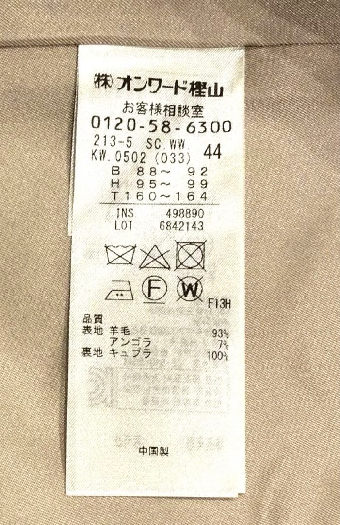 23区 ビーバーフーデットコート ウール アンゴラ 大きいサイズ 44（2XL）