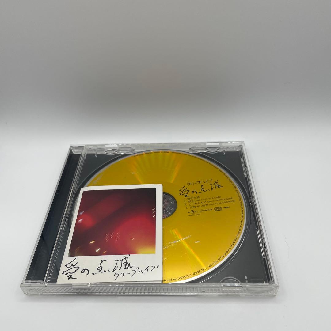 愛の点滅（黄盤）（ＵＮＩＶＥＲＳＡＬ　ＭＵＳＩＣ　ＳＴＯＲＥ限定盤