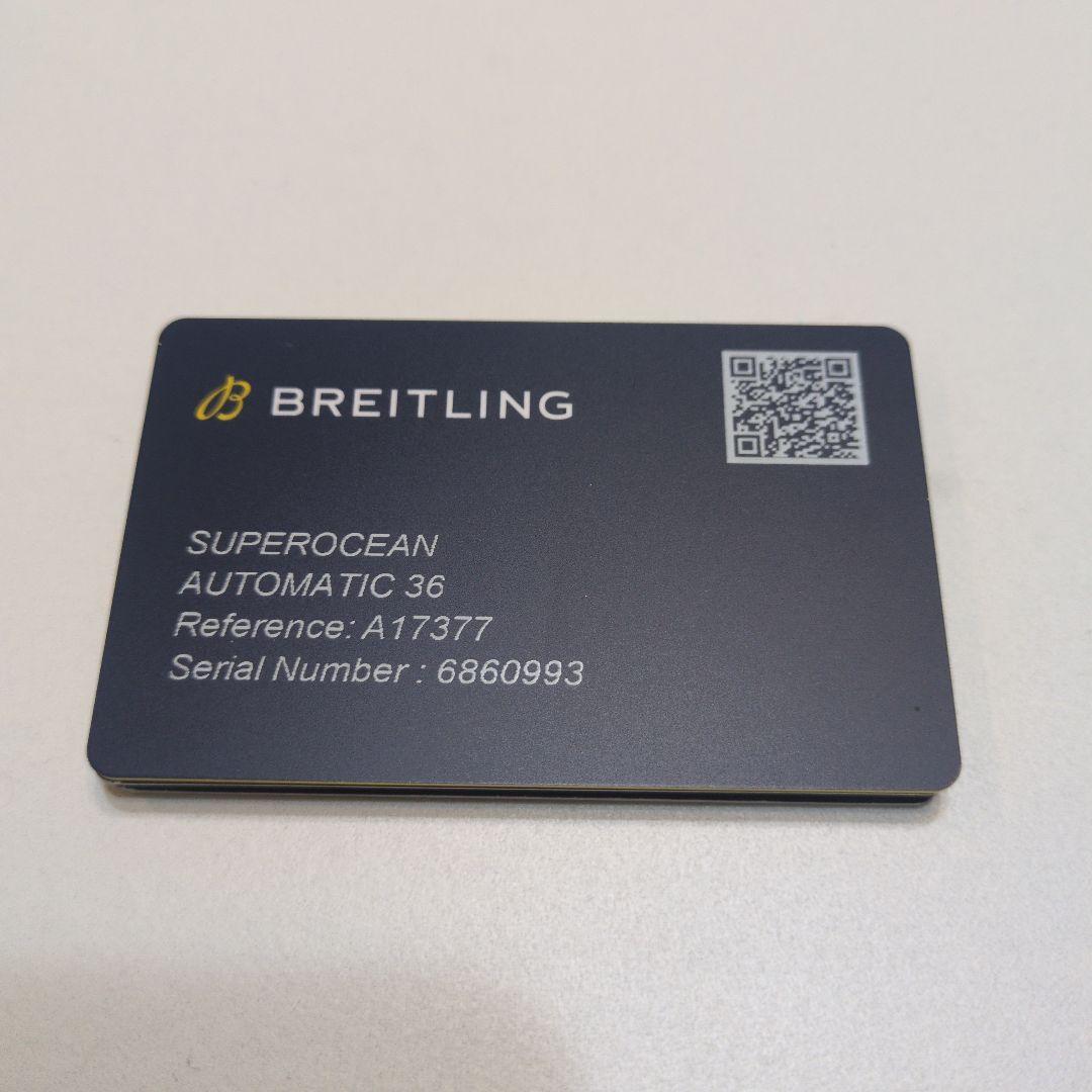 BREITLING スーパーオーシャンオートマチック36