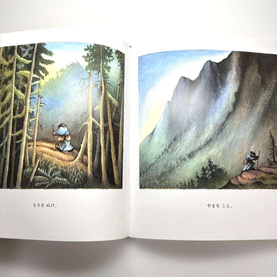 【2点購入150円引】たからもの　ユリ・シュルヴィッツ　安藤紀子